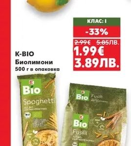 K-BIO Биопаста без яйца различни видове