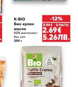 K-BIO Биокафе на зърна Crema