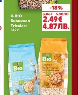 K-BIO Биокиноа Tricolore