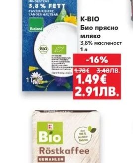 K-BIO Био прясно мляко