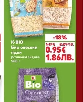 K-BIO Био овесени ядки различни видове
