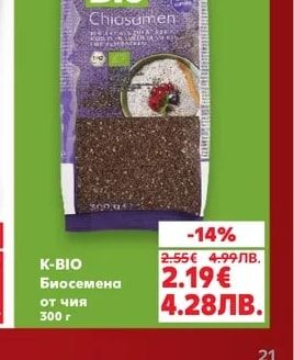 K-BIO Биосемена от чия