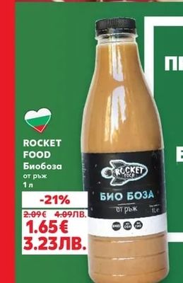 ROCKET FOOD Биобоза от ръж