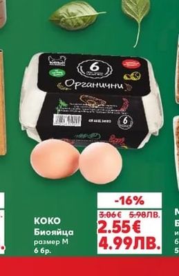 KOKO Биояйца размер М