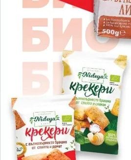 СОФИЯ МЕЛ Биобрашно от лимец