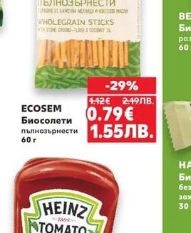 ECOSEM Биосолети пълнозърнести