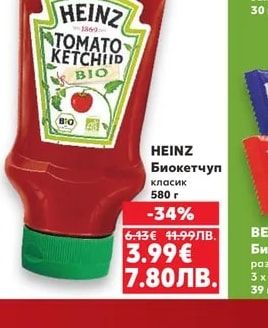 HEINZ Биокетчуп класик