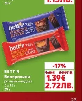 BETT'R Биопралини различни видове