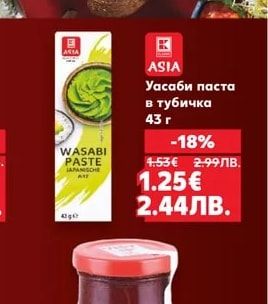 ASIA Уасаби паста в тубичка