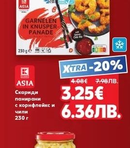 ASIA Скариди панирани с корнфлейкс и чили