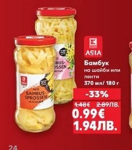 ASIA Бамбук на шайби или ленти