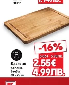CLASSIC Китайски микс