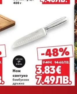 VICI Гьоза със зеленчуци