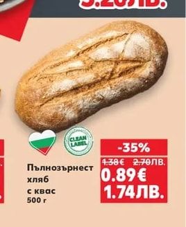 Вита баница