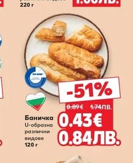 Бабин хляб