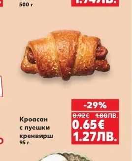 Пълнозърнест хляб с квас