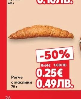Земел със сусам