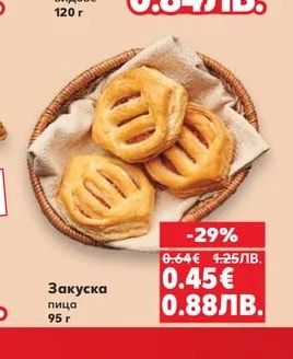 Баничка U-образна