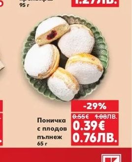 Кроасан с пуешки кренвирш