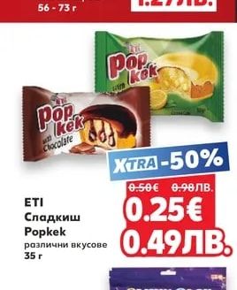 Milka Донът