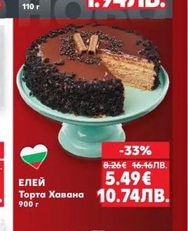 Скиачата с песто