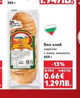 GRAND COMMERCE Кифлички