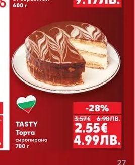 КРИНОС Торта Френска селска