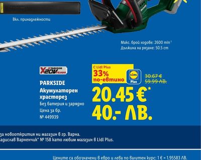 Праскови Донът