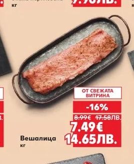 Вешалица