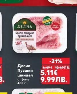 Делиа Делиа Пуешки шницел от филе