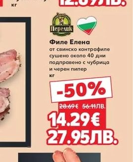 Браво Пуешки бут