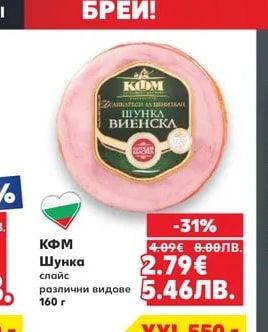 КФМ Шунка слайс
