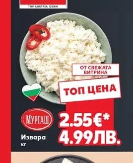 МУРГАШ Извара
