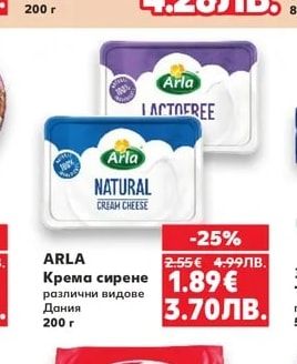 Ростар Сирена