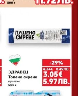 Мургаш Сирене