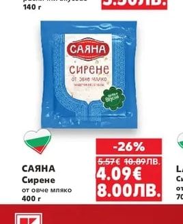 Hochland Топено сирене
