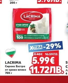 Arla Крема сирене