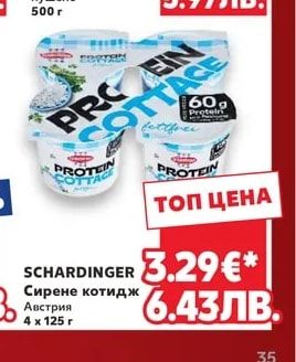 Здравец Топено сирене