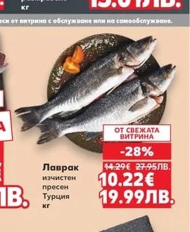 Хек филе див улов в Аржентина размразено
