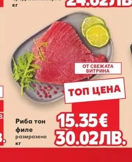 Фагри изчистено прясно Средиземноморие