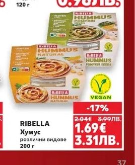 RIBELLA Хумус