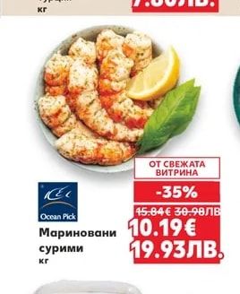 Маслини Услу