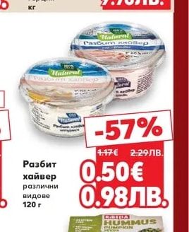 Natural Разбит хайвер