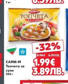 САМИ-М Пилешки шницел