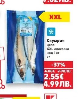 БУЛКАРТО Бланширани картофи