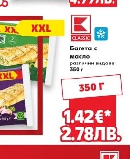 Скумрия цяла