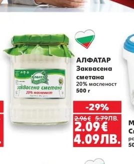 АЛФАТАР Заквасена сметана