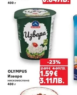 OLYMPUS Извара