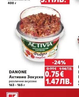 DANONE Активиа Закуска