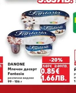 DANONE Млечен десерт Fantasia